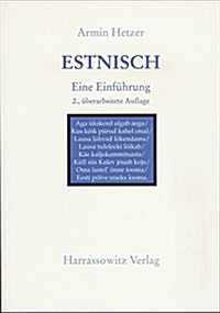 Estnisch - Buch Mit Audio-CD: Eine Einfuhrung (Paperback, 2, 2., Uberarb. Au)