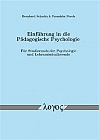 Einfuhrung in Die Padagogische Psychologie: Fur Studierende Der Psychologie Und Lehramtsstudierende (Paperback)
