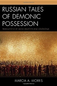Russian Tales of Demonic Possession: Translations of Savva Grudtsyn and Solomonia (Hardcover)