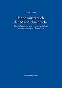 Handworterbuch Der Mandschusprache (Hardcover, 2, 2., Durchges. U)