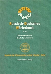 Russisch-Deutsches Worterbuch (Rdw): H (Paperback)