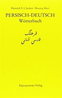 Persisch-Deutsch Worterbuch (Hardcover, 9, 9., Unverand. A)