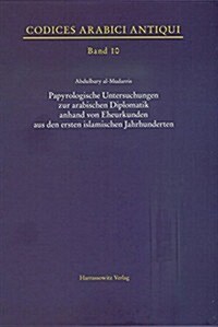 Papyrologische Untersuchungen Zur Arabischen Diplomatik Anhand Von Eheurkunden Aus Den Ersten Islamischen Jahrhunderten (Hardcover, Bilingual)