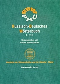 Russisch-Deutsches Worterbuch (Rdw): G-E (Paperback)
