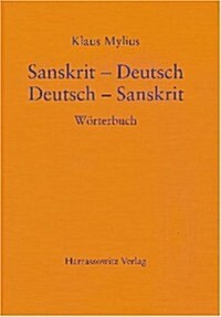 Sanskrit-Deutsch /Deutsch-Sanskrit: Worterbuch (Hardcover)