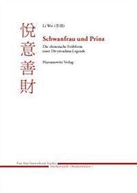 Schwanfrau Und Prinz: Die Chinesische Fruhform Einer Divyavadana-Legende (Paperback)