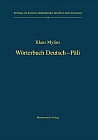 Worterbuch Deutsch-Pali (Paperback)