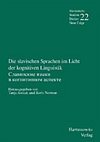 Die Slavischen Sprachen Im Licht Der Kognitiven Linguistik: Unter Mitarbeit Von Hanna Robilka (Paperback)