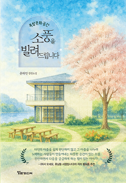 소풍을 빌려드립니다