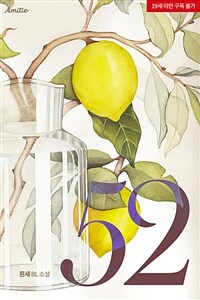 [BL] 52