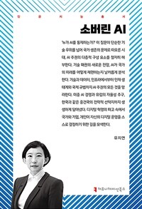 소버린 AI