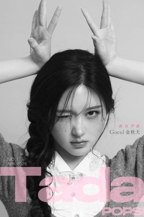 [A형] TadaPOPs (중국) 25년4월 : 金秋天 IVE 가을 (A형 잡지 + 카드 3장 + 엽서 1장)