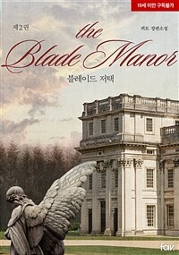 [BL] 블레이드 저택 2