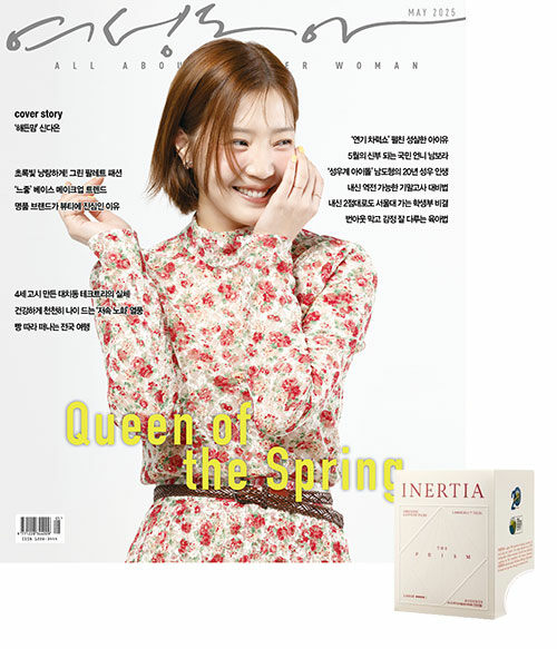 여성동아 2025.5