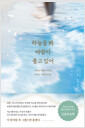 [eBook] ϴ , ٶ Ұ ־