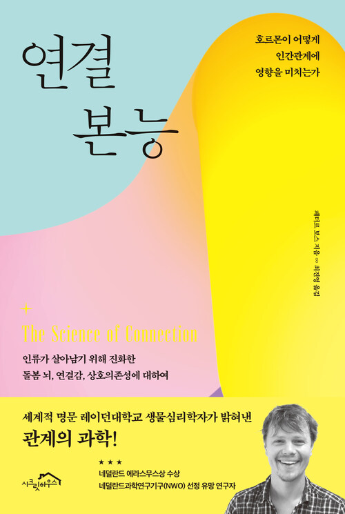 연결 본능 커버