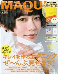 MAQUIA(マキア) 2025年 7月號 [雜誌]