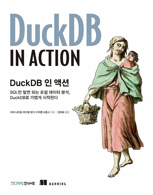 DuckDB 인 액션