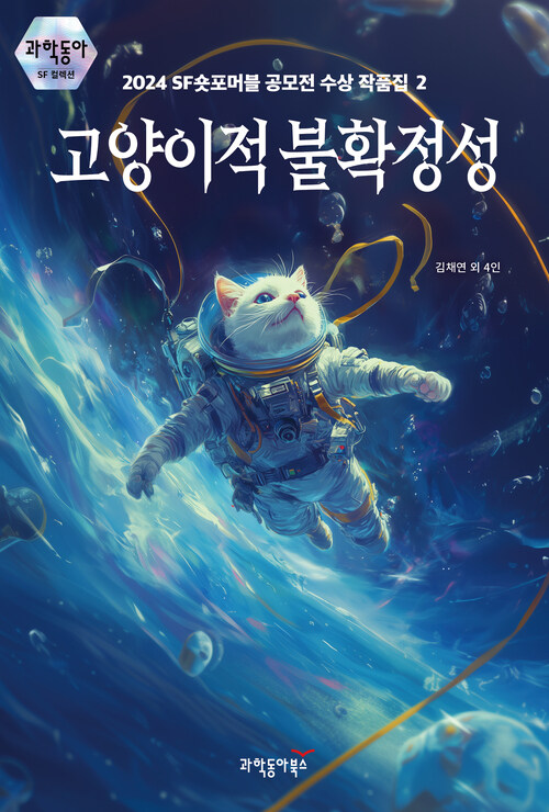 고양이적 불확정성 커버