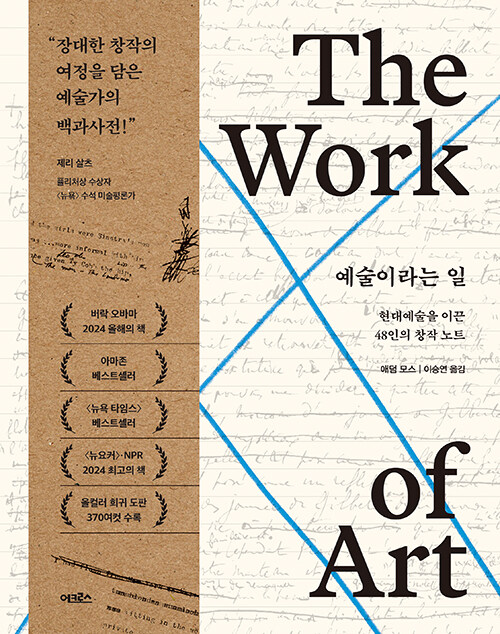 예술이라는 일