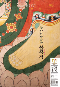  ұ vol.607 : ״ ڱ, 