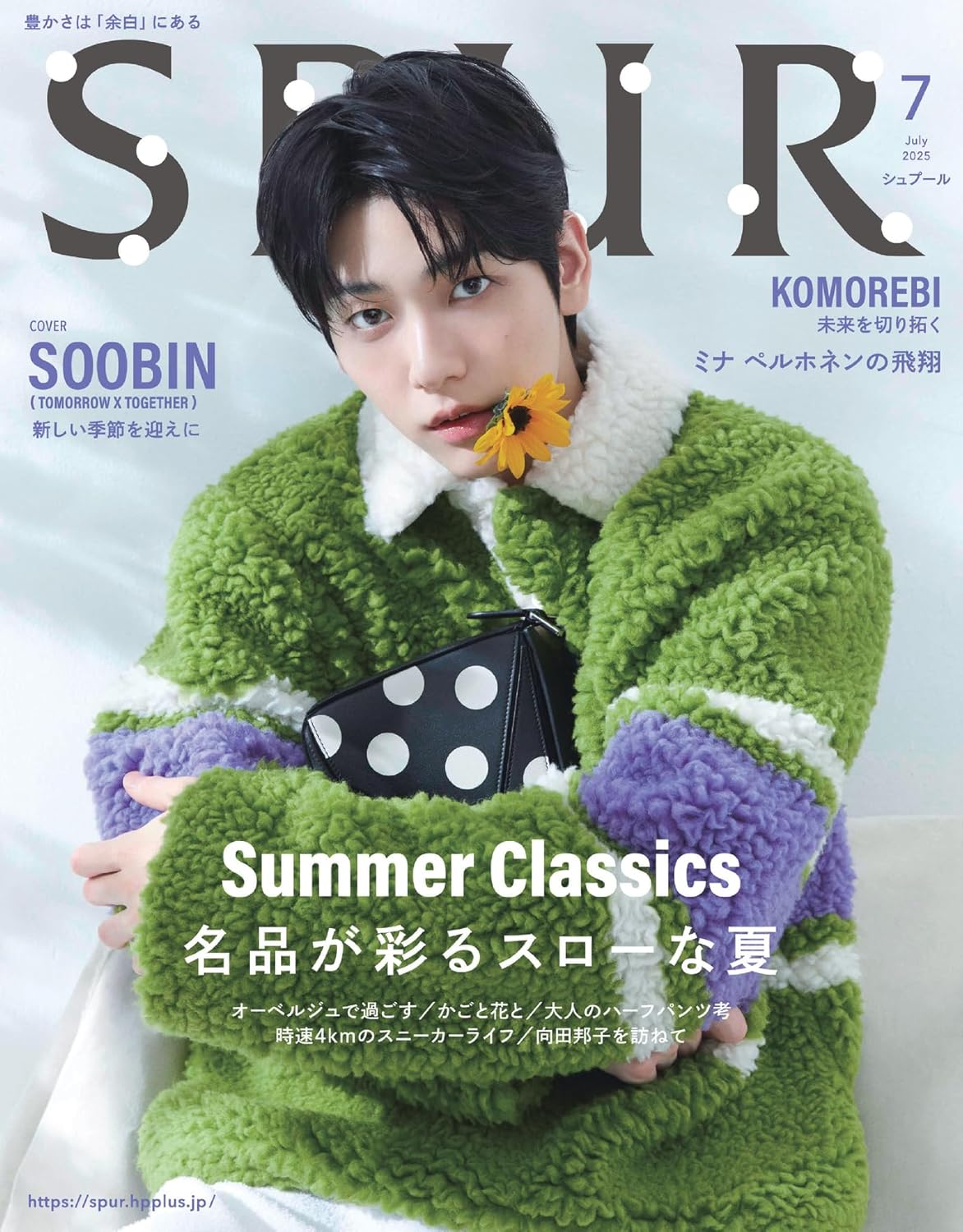 SPUR(シュプ-ル) 2025年 7月號 [雜誌]