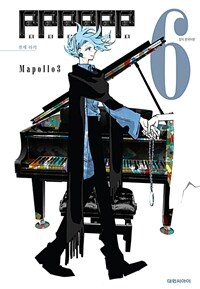 [고화질] 피피피피피피(PPPPPP) 6