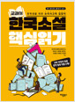 [eBook]  ѱҼ ٽб