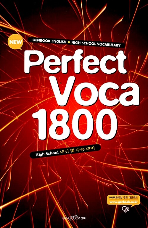New Perfect VOCA 1800