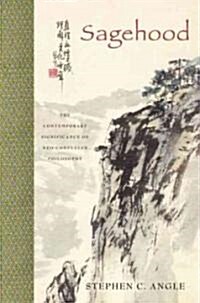 Sagehood: The Contemporary Significance of Neo-Confucian Philosophy (Hardcover)