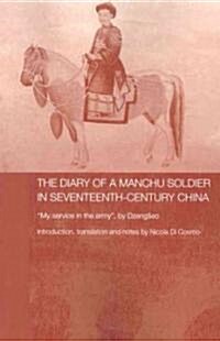 The Diary of a Manchu Soldier in Seventeenth-Century China : My Service in the Army, by Dzengseo (Paperback)