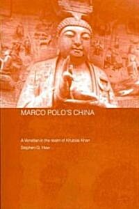 Marco Polos China : A Venetian in the Realm of Khubilai Khan (Paperback)