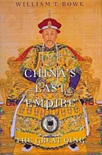 Chinas Last Empire (Hardcover, 1st)