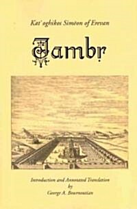 Jambr (Archival Chamber) (Paperback)