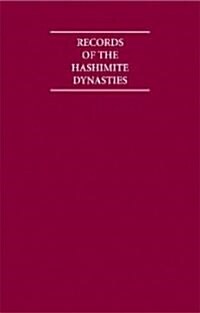 Records of the Hashimite Dynasties 15 Volume Hardback Set (Hardcover)