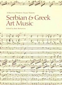 Serbian & Greek Art Music : A Patch to Western Music History (Hardcover)
