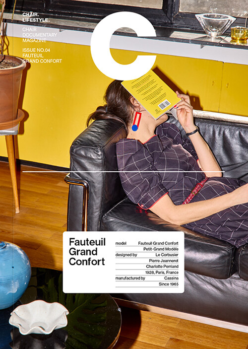 매거진 C (Magazine C) Vol.4 : 포퇴유 그랑 콩포르