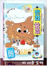[߰] ݷ 䱫 2 : 