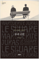 동네 공원
