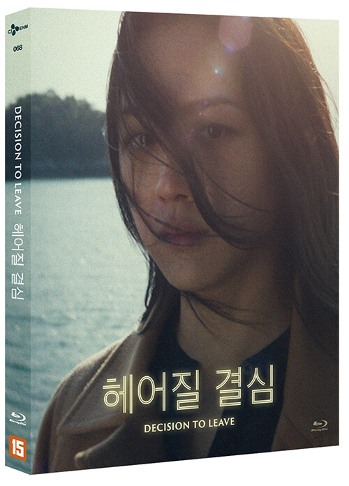 [블루레이] 헤어질 결심 : O링 디지팩 패키지 (2disc)