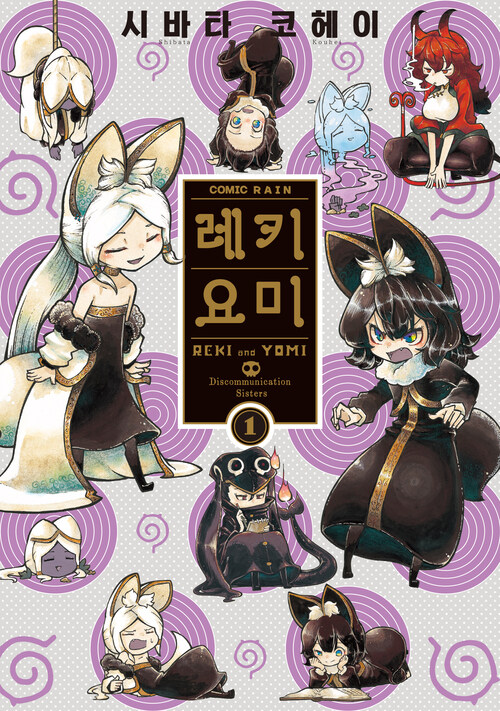[고화질] 레키요미 01