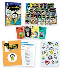 놓지 마 과학! 1~19 + 워크북 세트 - 전20권