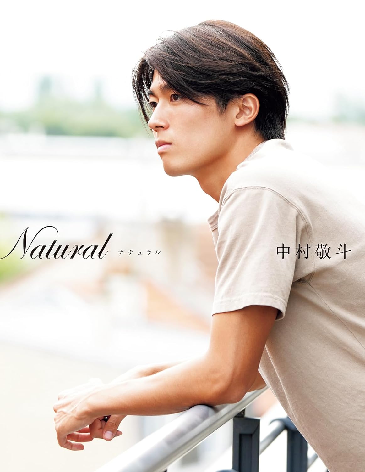 Natural サッカ-日本代表·中村敬斗フォトブック