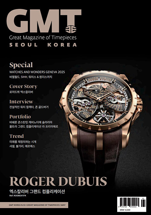 지엠티 GMT 2025.5