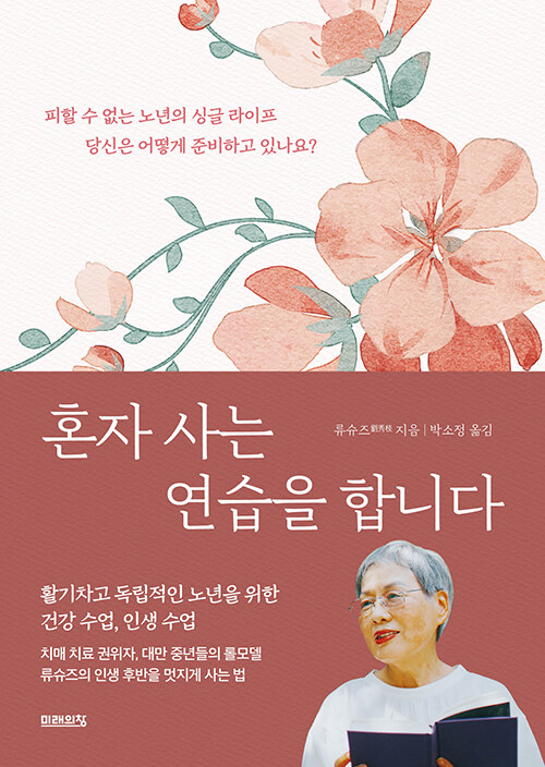 혼자 사는 연습을 합니다