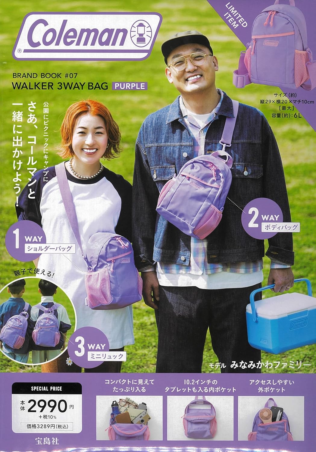 Coleman BRAND BOOK #07 WALKER 3WAY BAG BOOK PURPLE