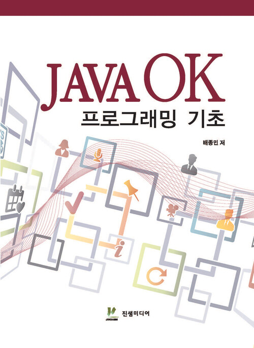 Java OK 프로그래밍 기초