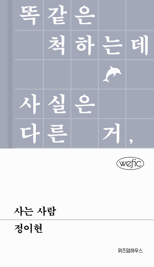 사는 사람