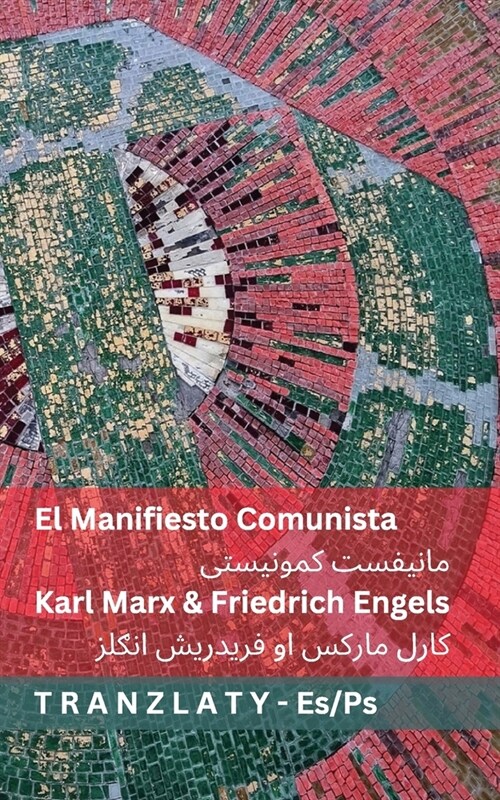 El Manifiesto Comunista / مانیفست کمونیستی: Tranzlaty Espa? (Paperback)