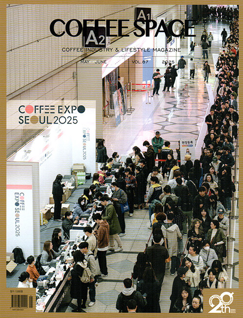 커피 스페이스 Coffee Space 2025.5.6